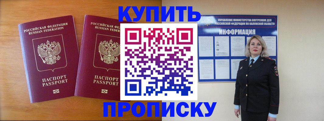 временная регистрация в квартире в Раменском